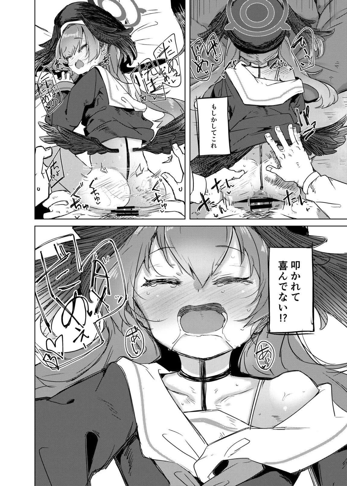 エッチなのはダメ死刑でしょ！ 15ページ