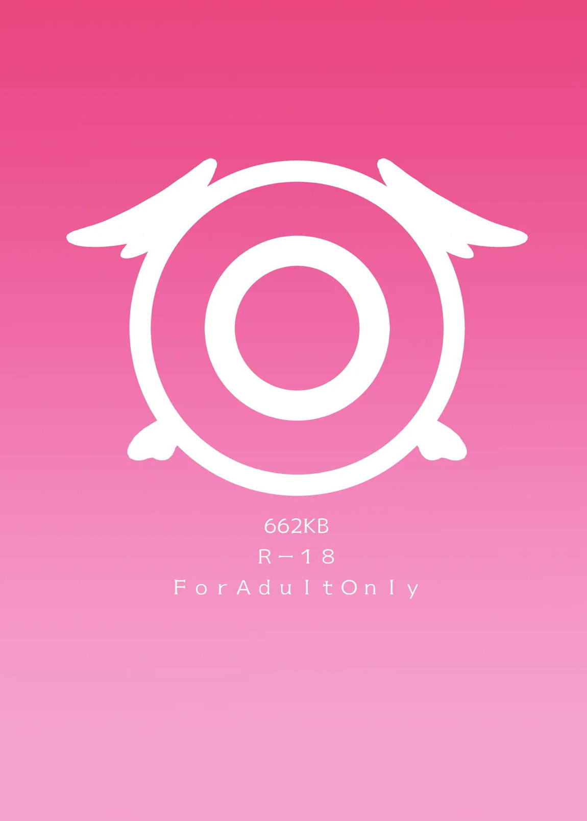 エッチなのはダメ死刑でしょ！ 22ページ