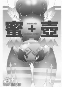 蜜壺+