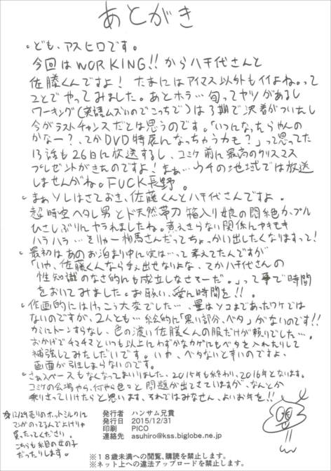 夢じゃない 25ページ