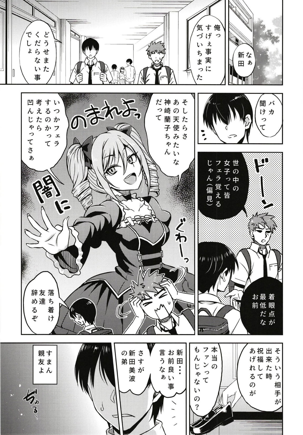 ニッタオトウトノニッシ 2ページ