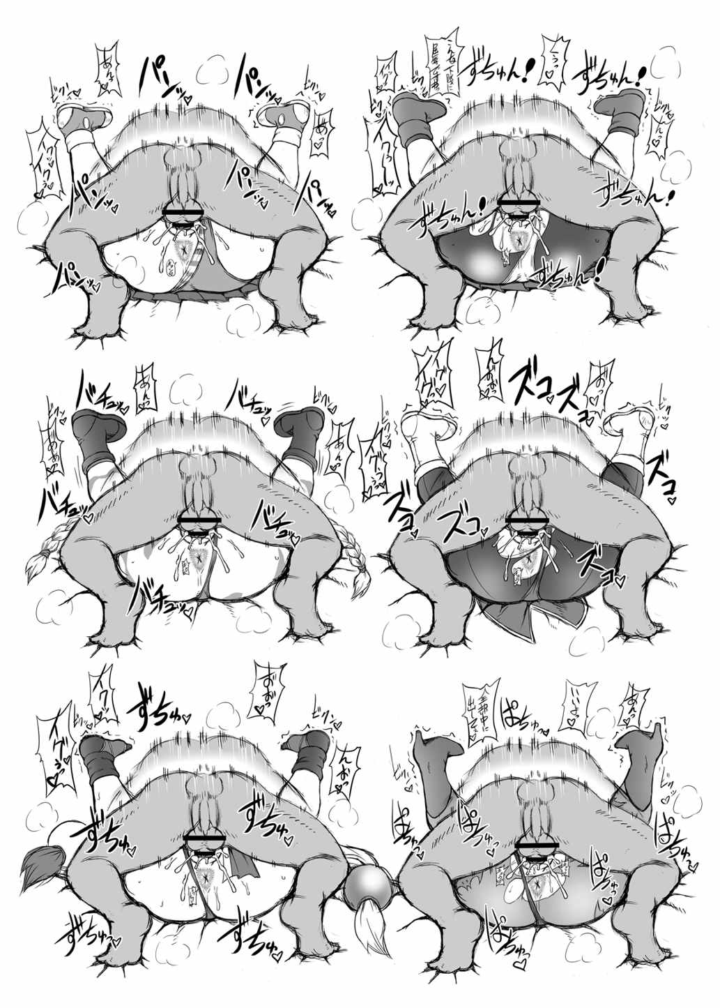 色情闘衣 19ページ