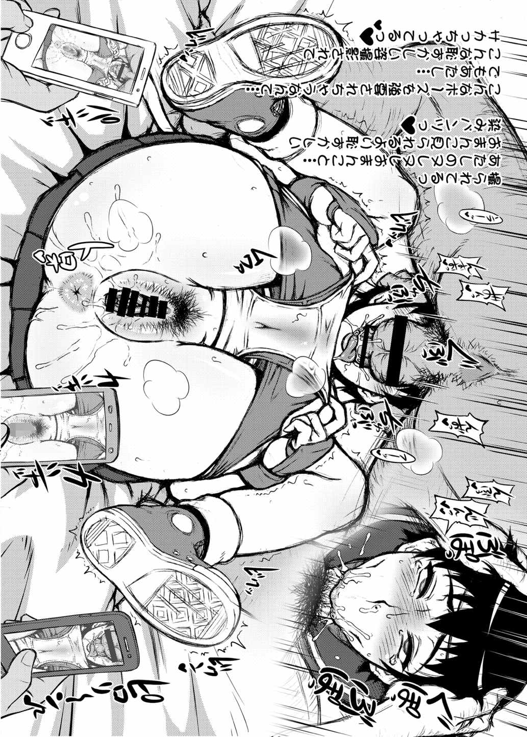 色情闘衣 20ページ