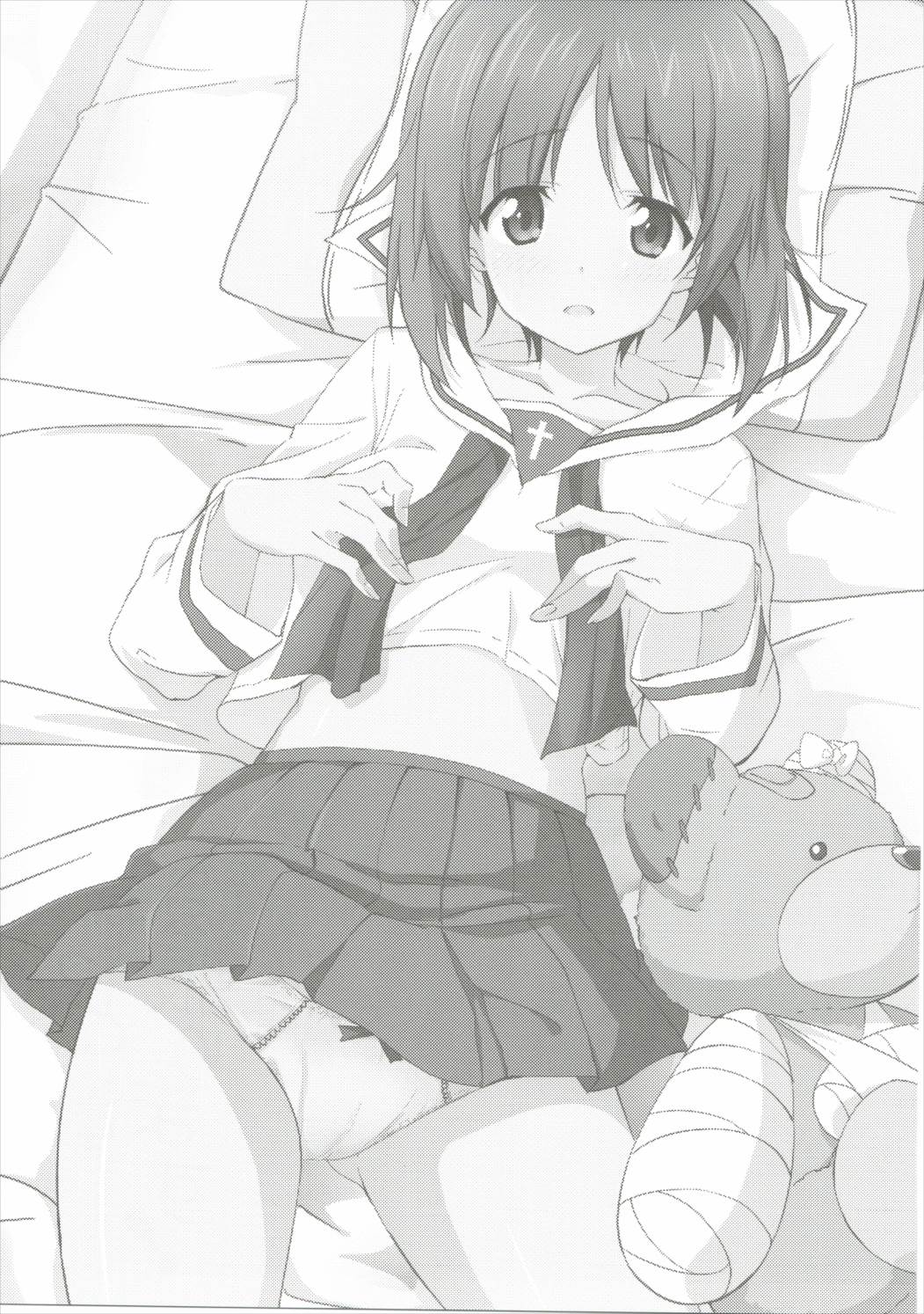 私、もっと頑張ります！ 2ページ