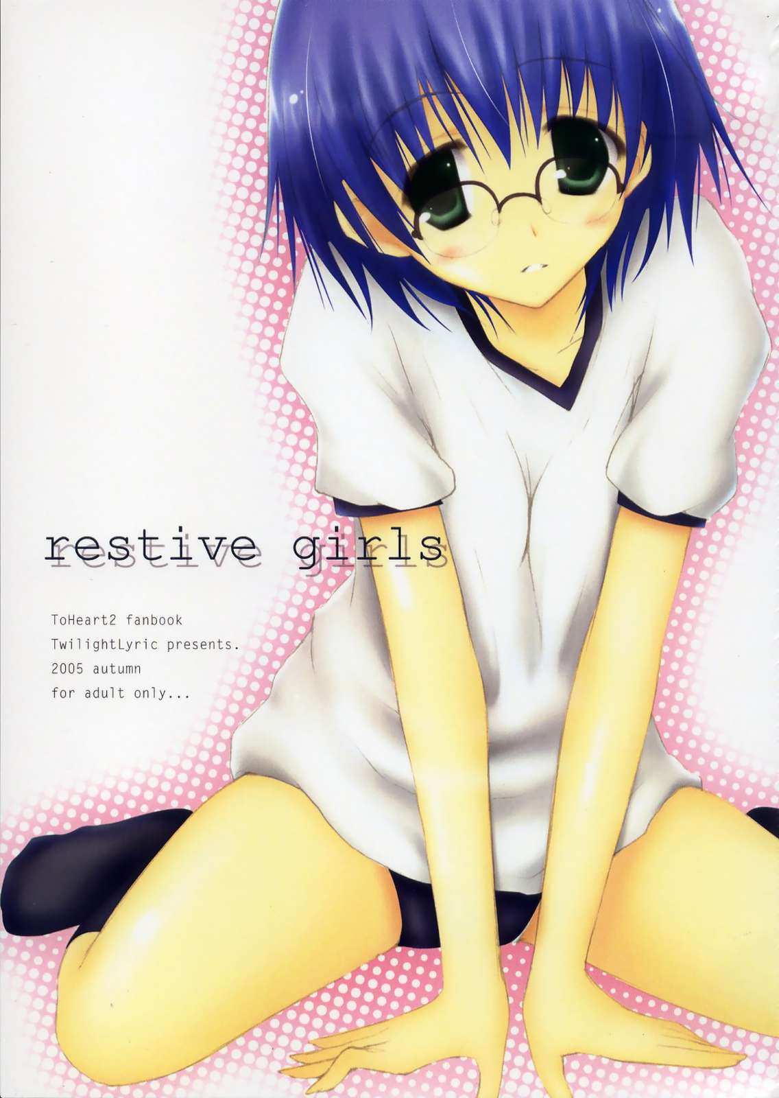 restive girls 1ページ