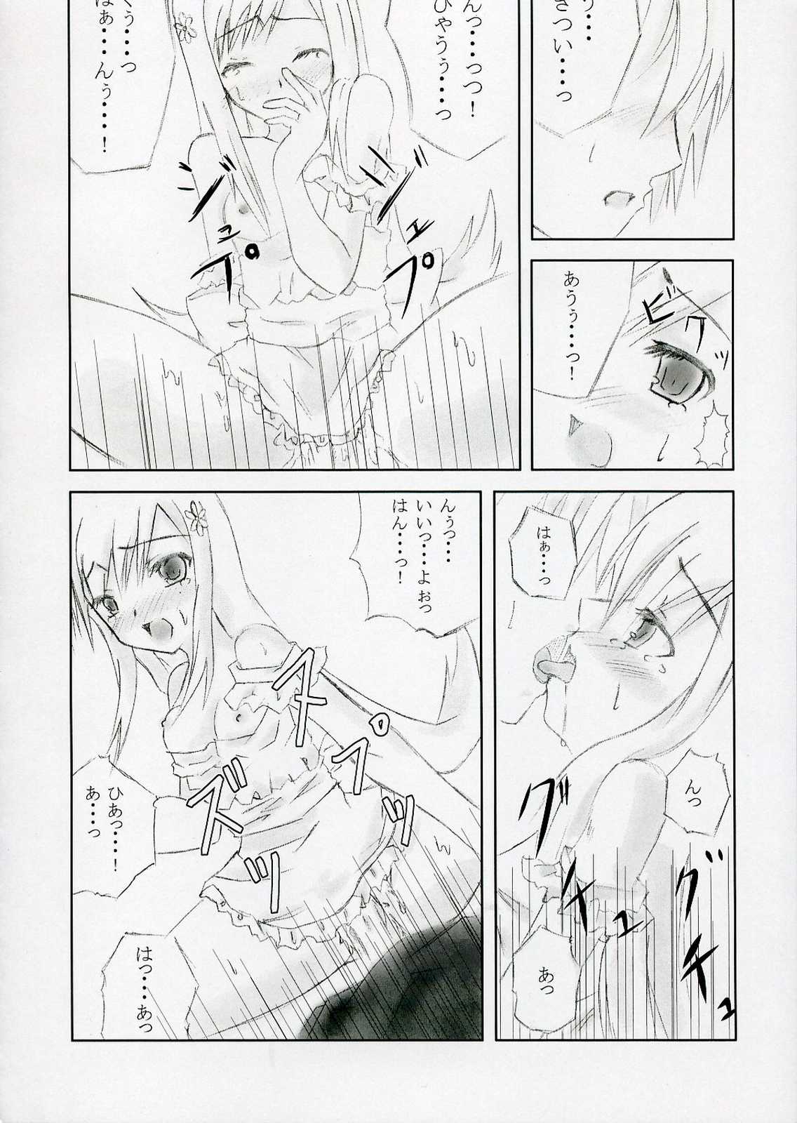 restive girls 7ページ