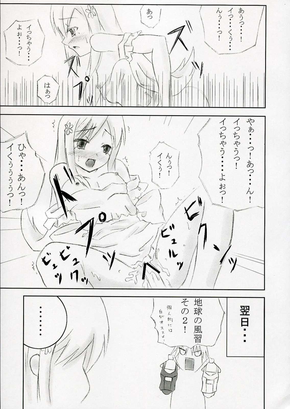 restive girls 8ページ