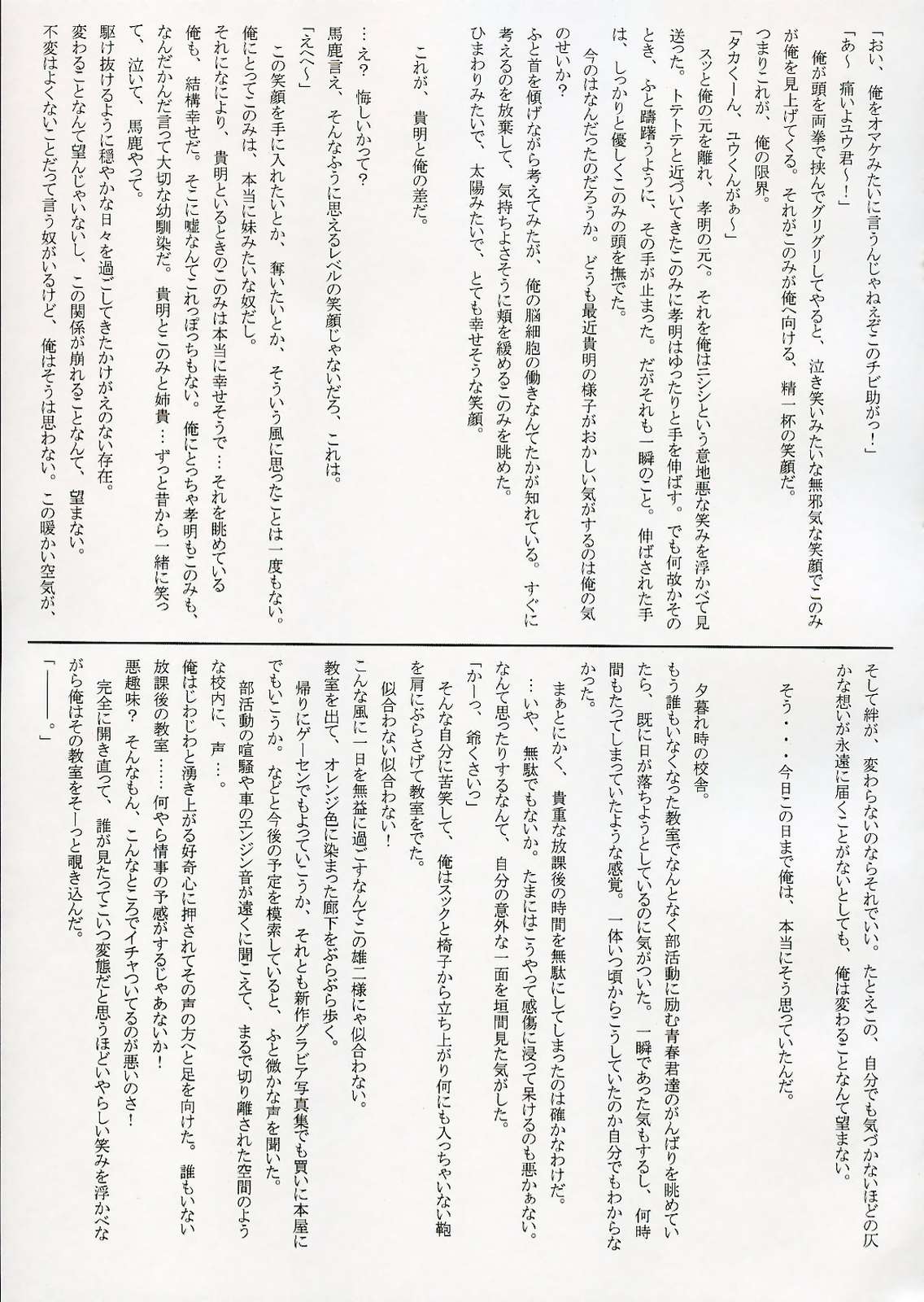 restive girls 10ページ