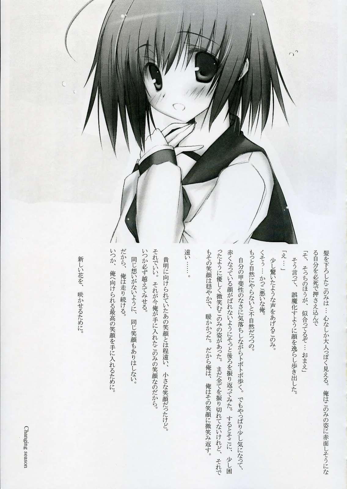 restive girls 16ページ
