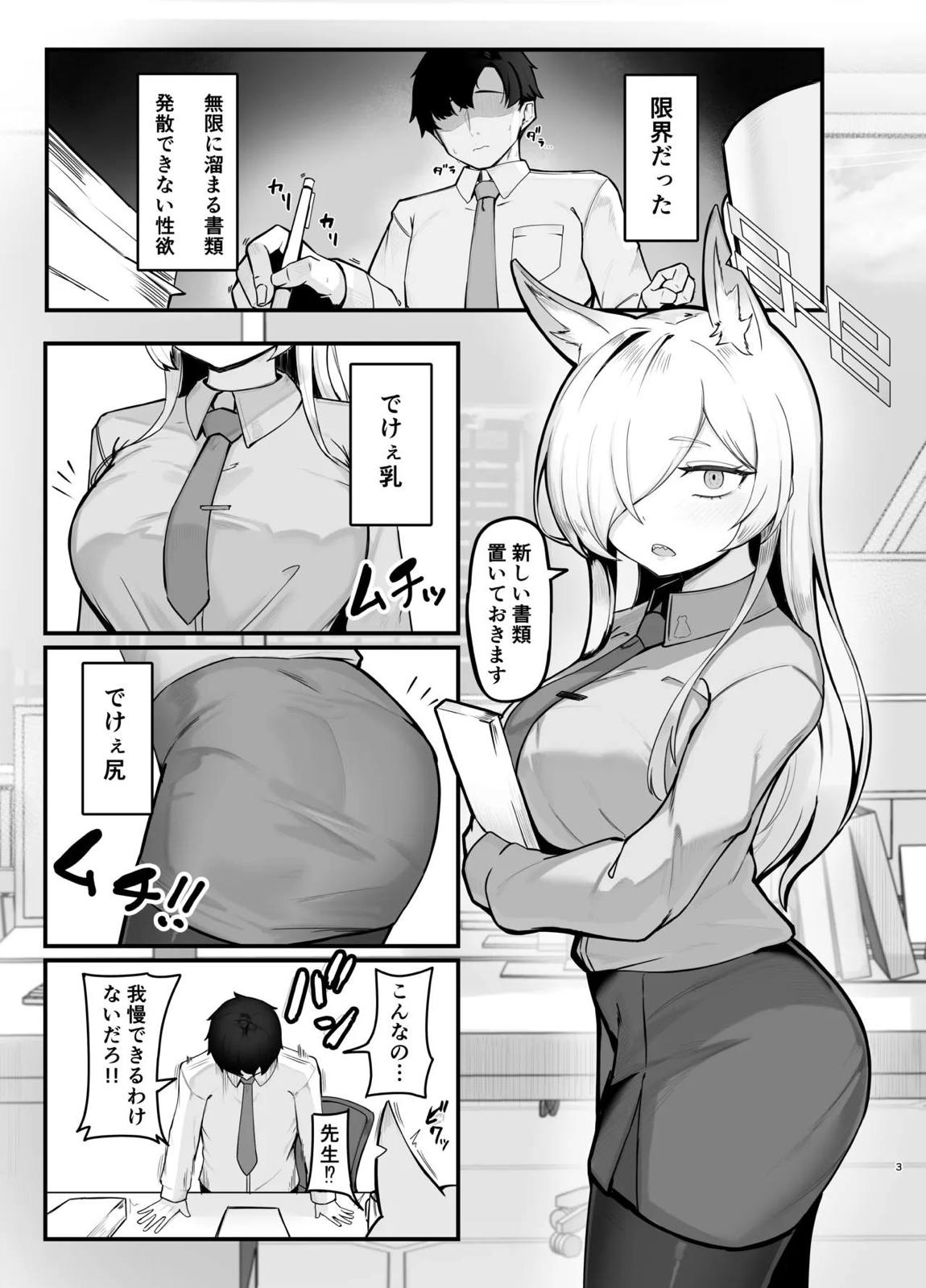 おやすみカンナ 2ページ