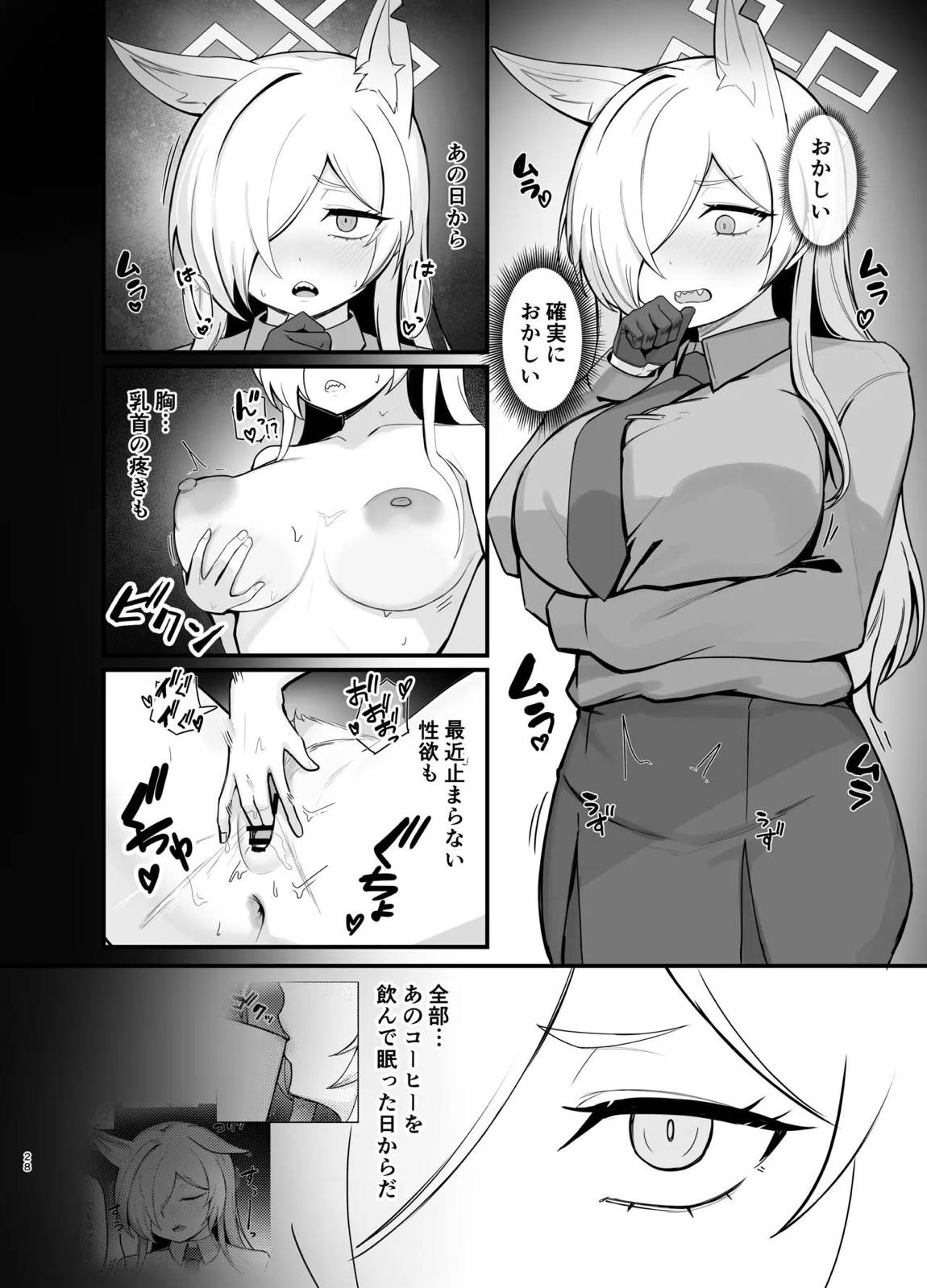 おやすみカンナ 27ページ