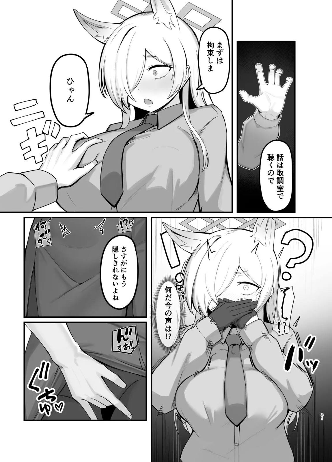 おやすみカンナ 30ページ