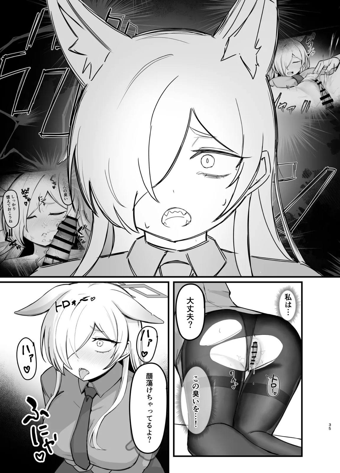 おやすみカンナ 34ページ