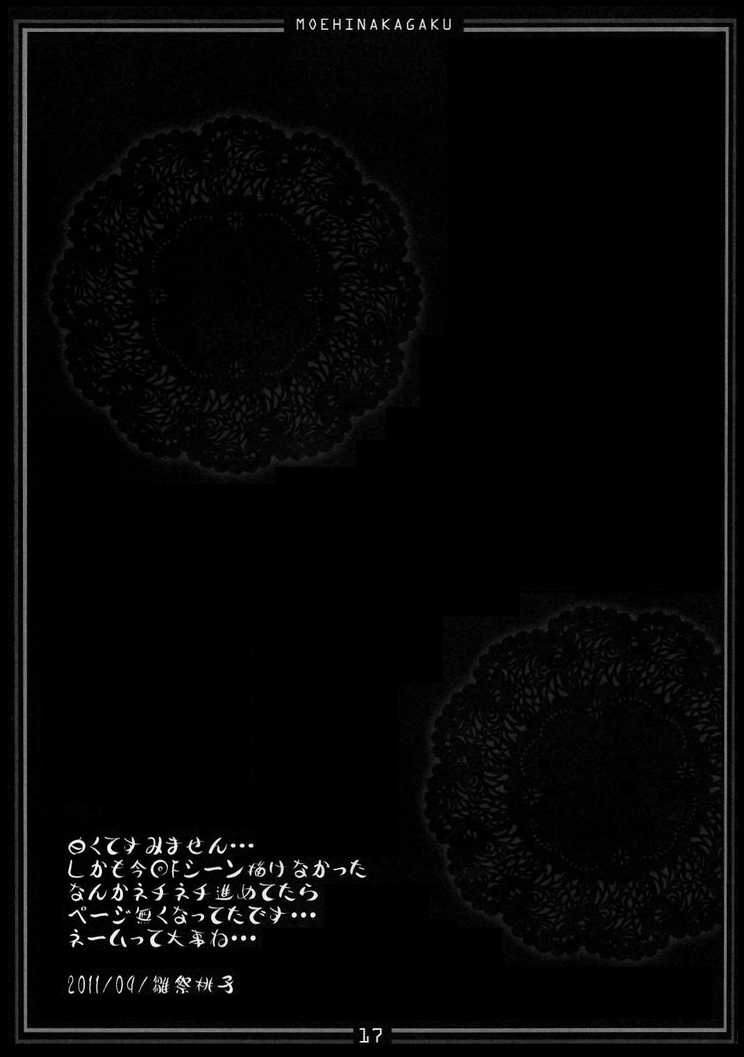 お姉ちゃんにまかせなさいv 2 16ページ