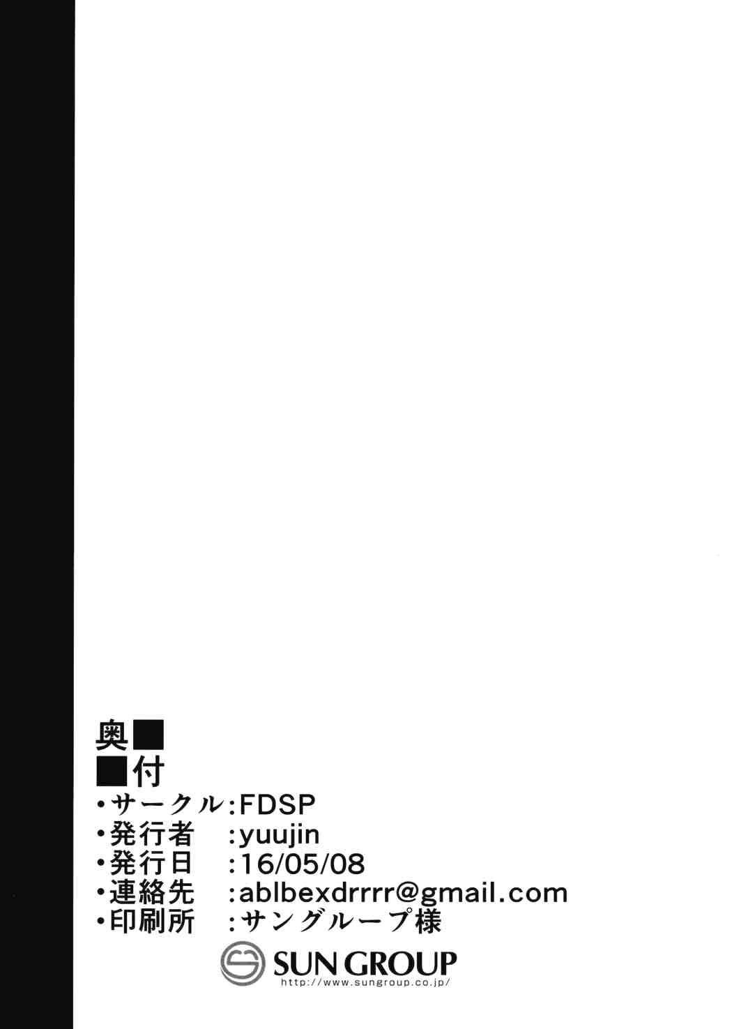 ゲンソウパニック2 19ページ