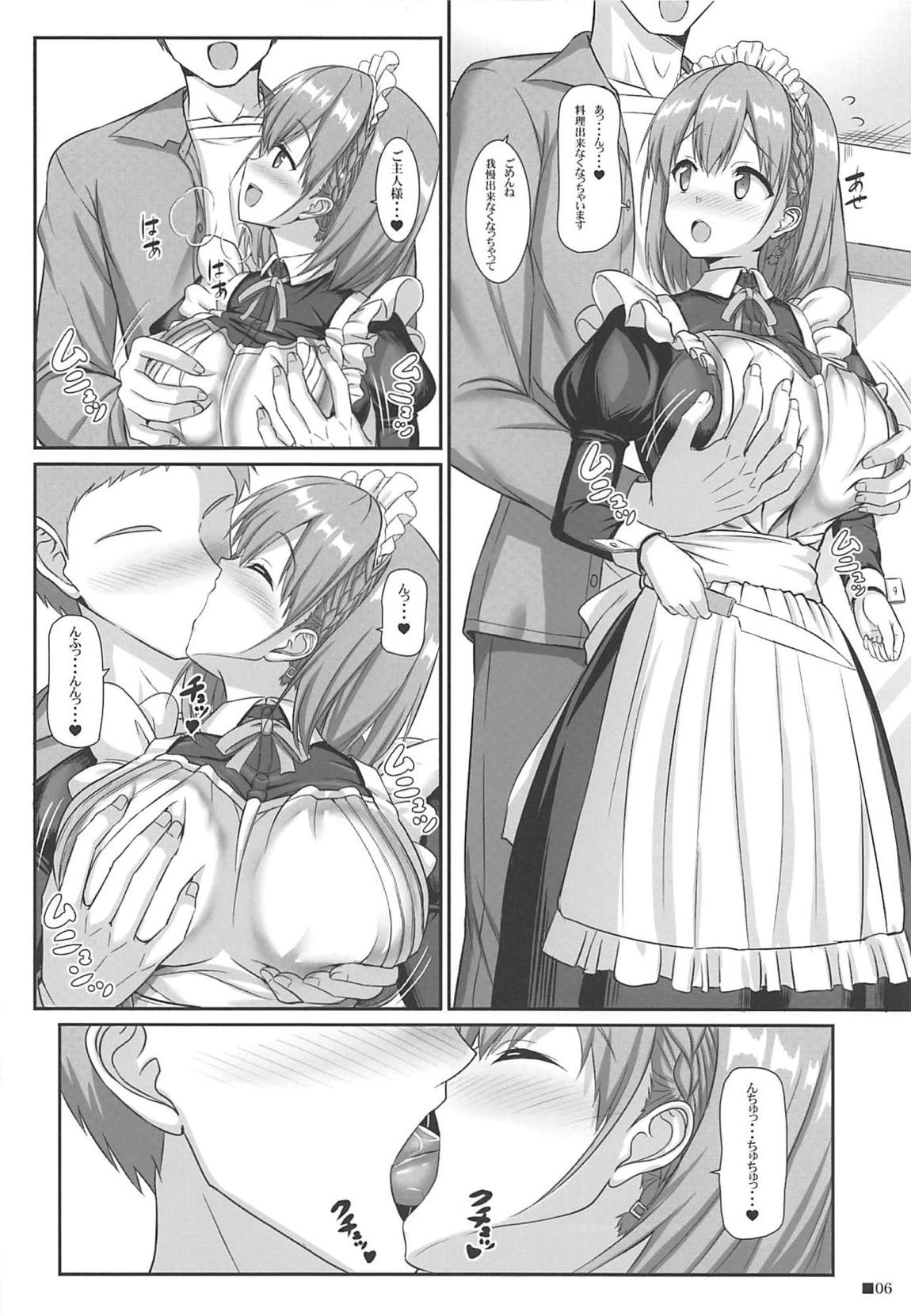 たわわな彼女4 5ページ