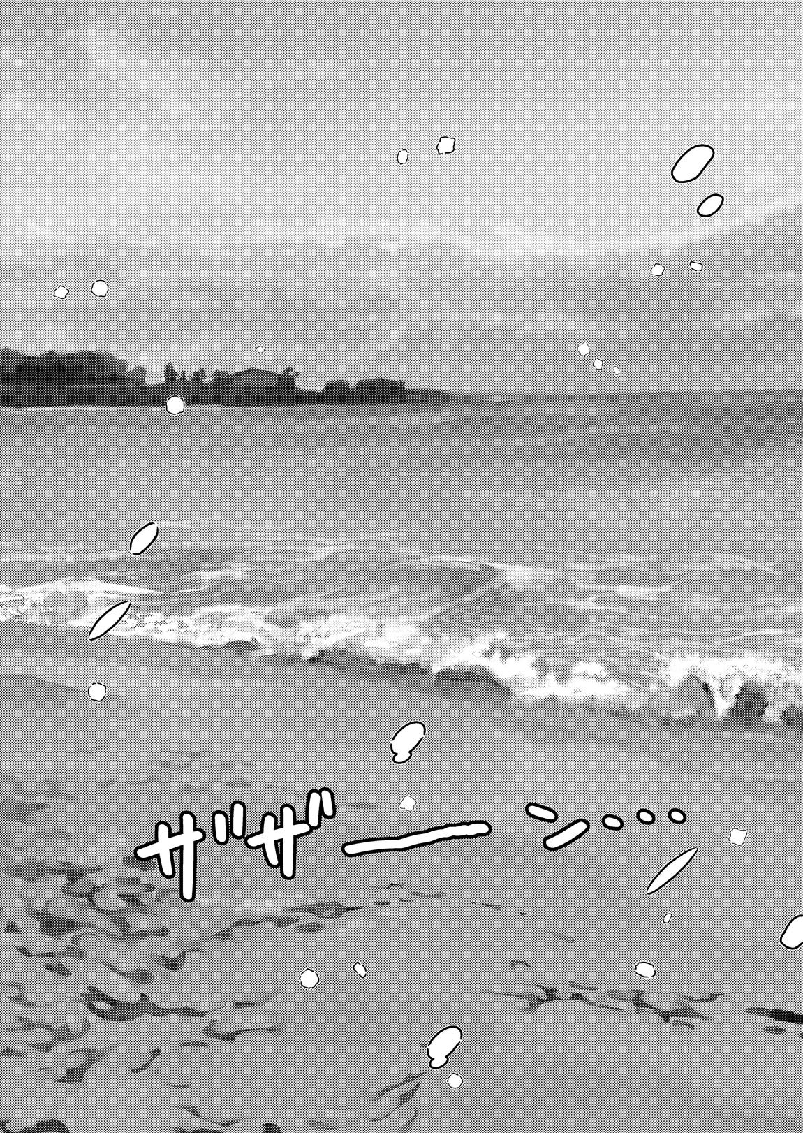 響ちゃんと行くイチャラブ温泉 5ページ