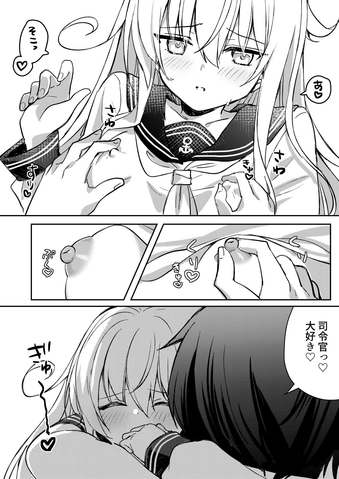 響ちゃんと行くイチャラブ温泉 11ページ