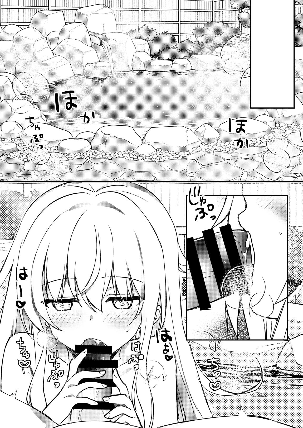 響ちゃんと行くイチャラブ温泉 14ページ