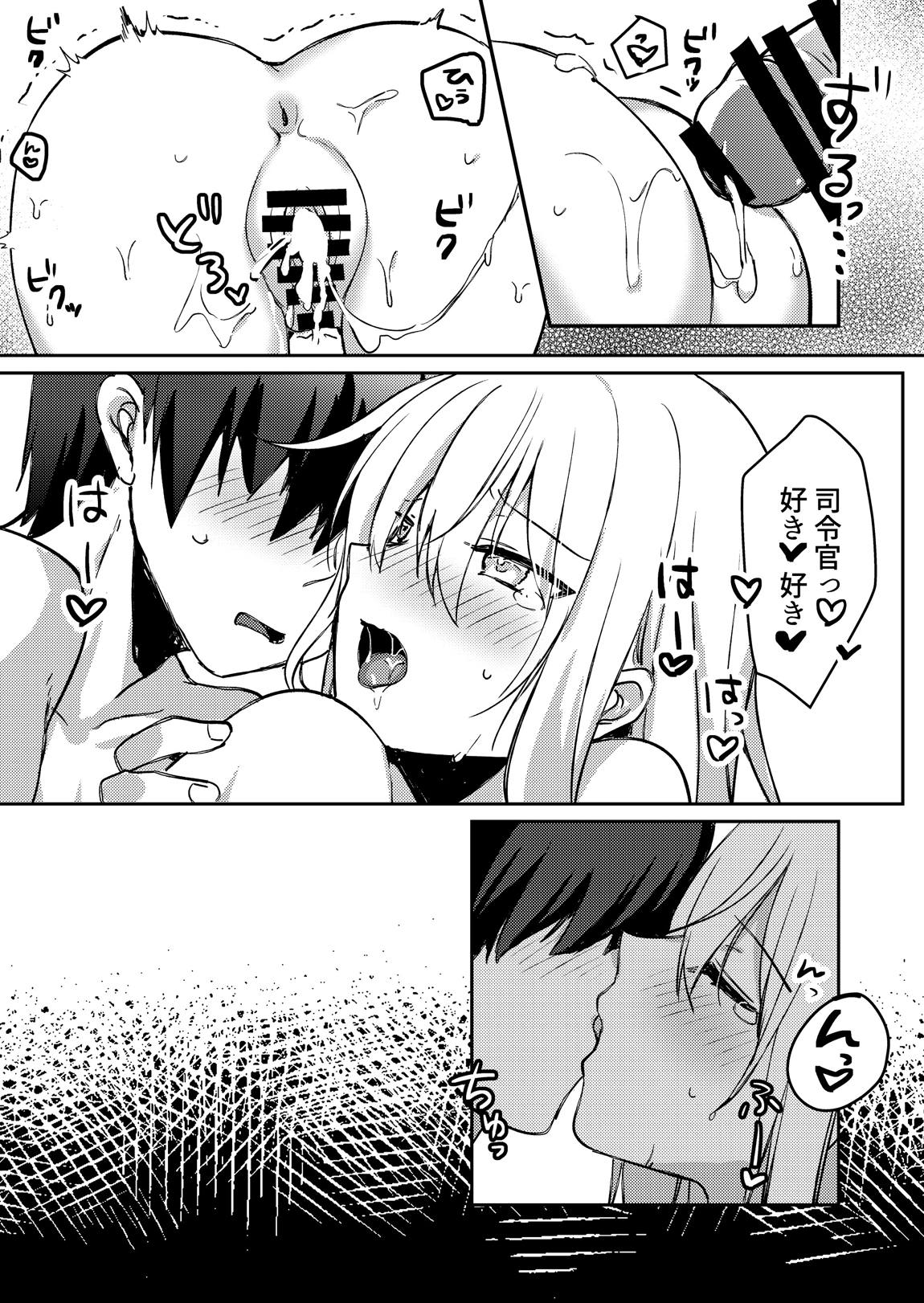 響ちゃんと行くイチャラブ温泉 20ページ