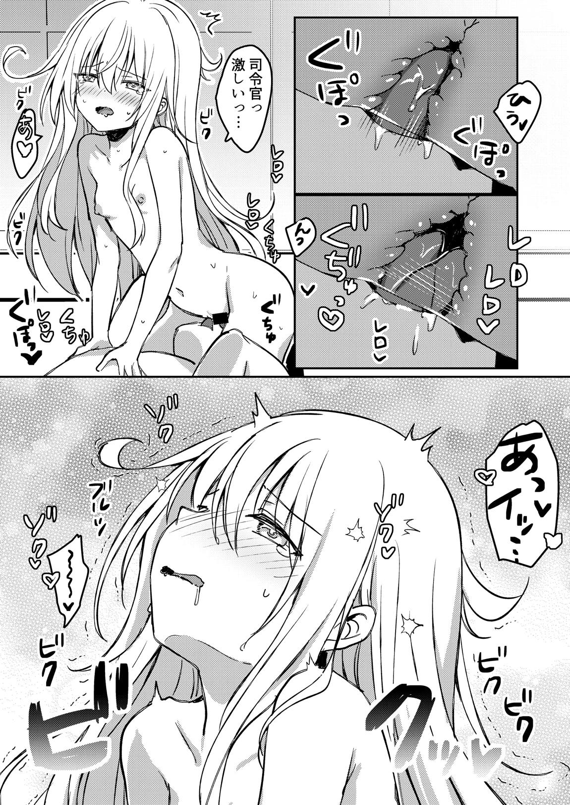 響ちゃんと行くイチャラブ温泉 22ページ
