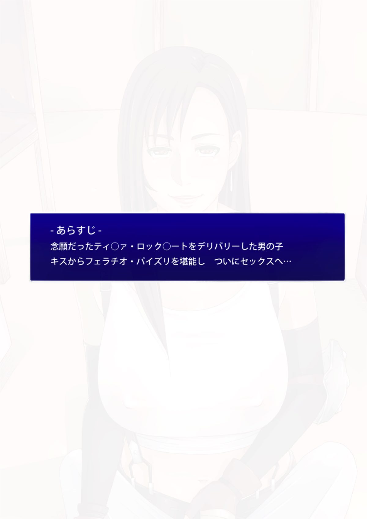 D.S. -Delivery Service- LIMIT BREAK! 2ページ