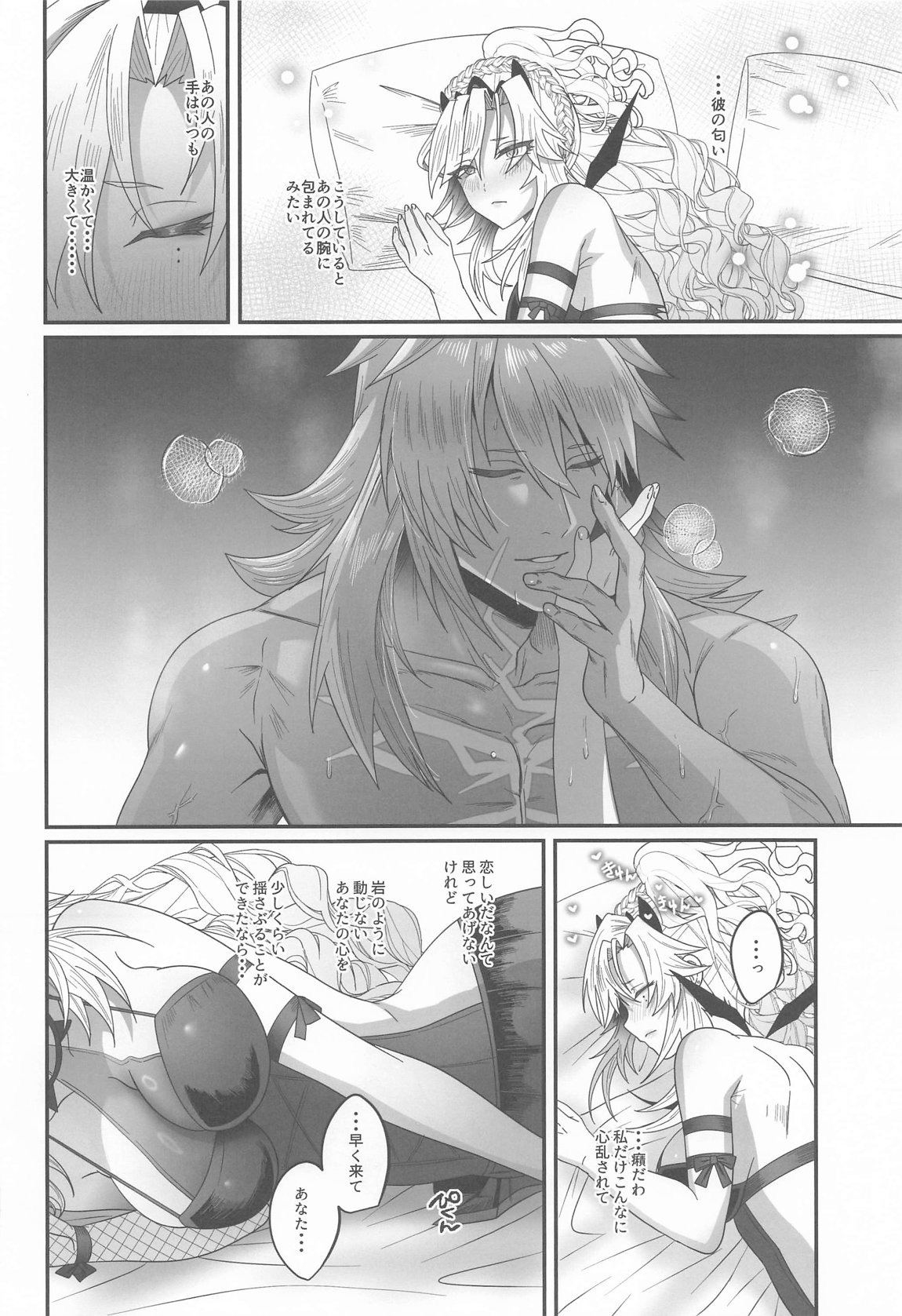 蕩心ショコラーデ 4ページ