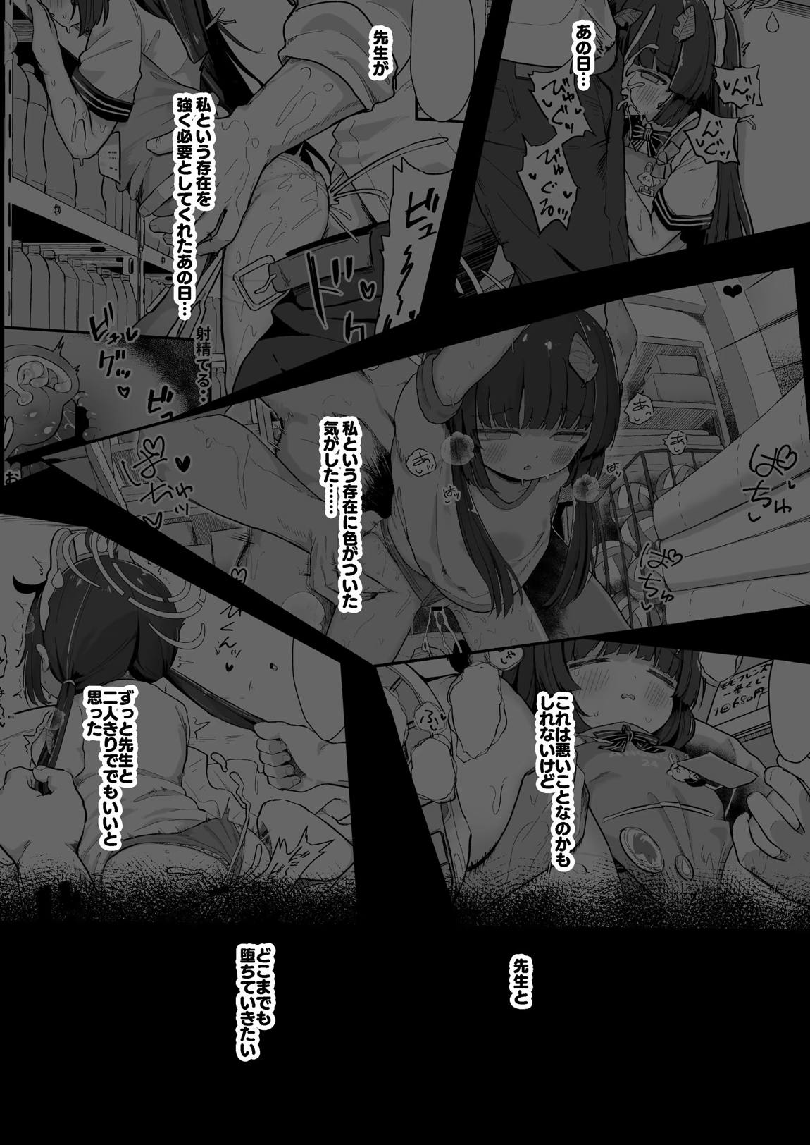 尾を振る兎は縛られる 2ページ