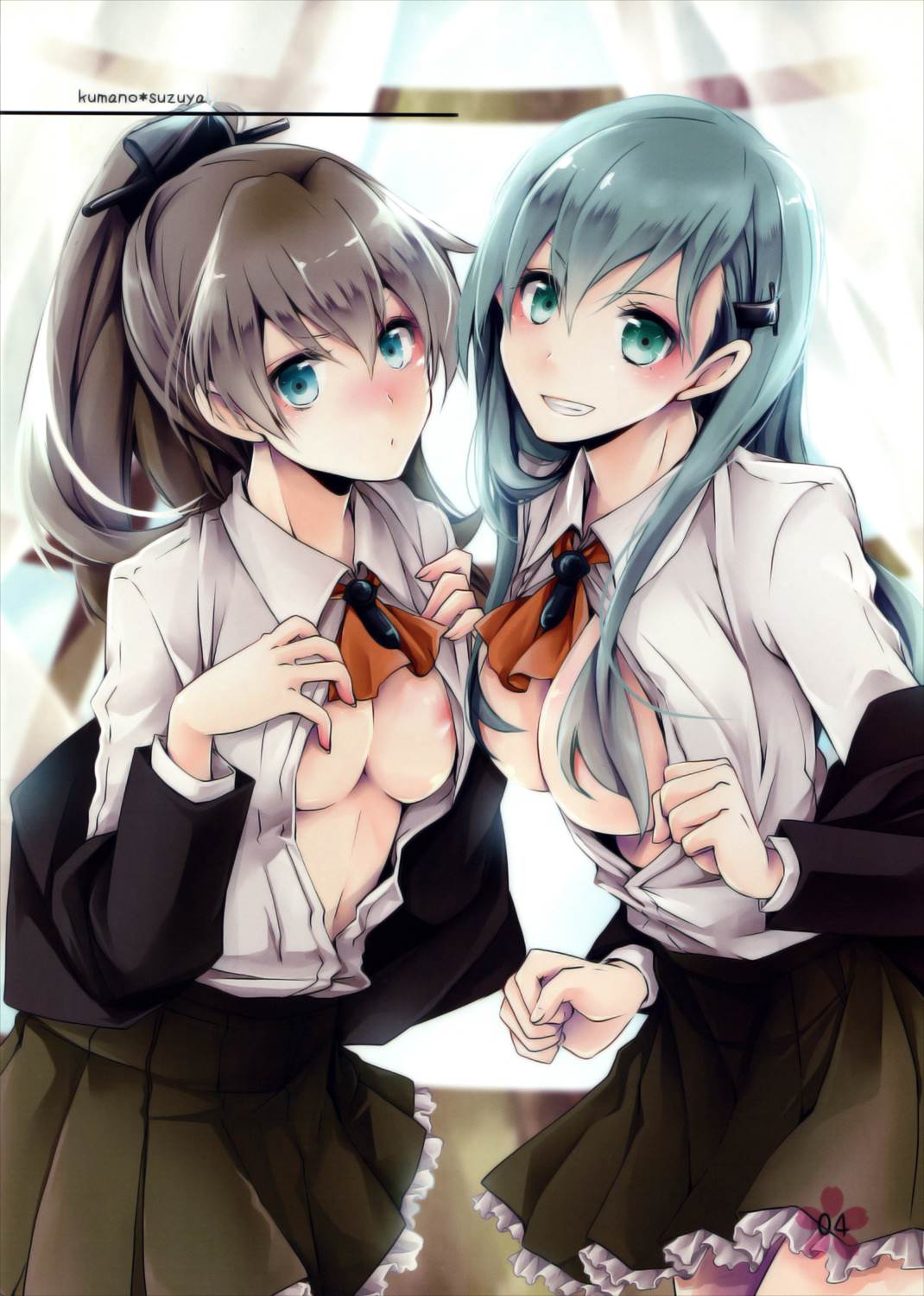 俺これ 4ページ