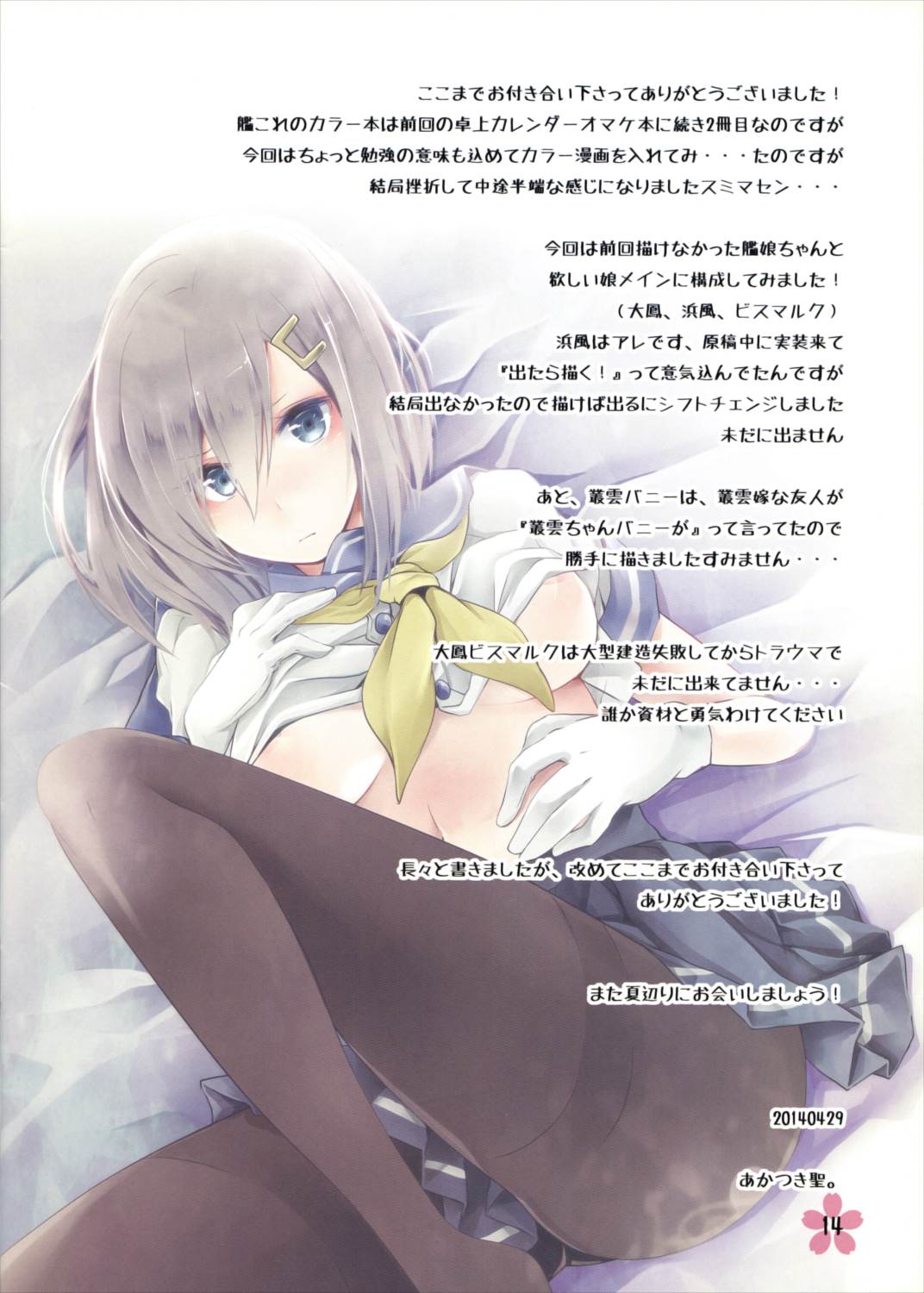 俺これ 14ページ