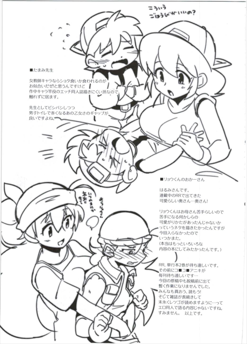 発育先進がーるず 33ページ