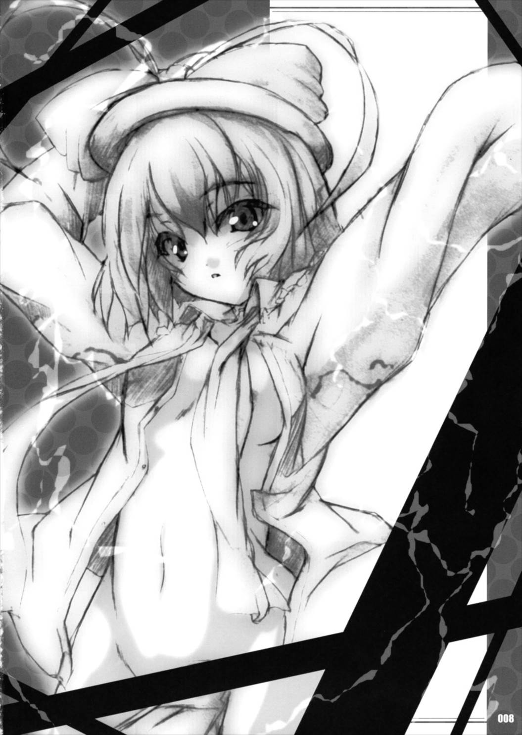 草葉ノ黒キ処カラ 8ページ