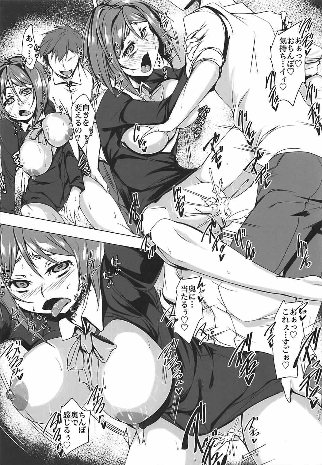 俺のガールフレンド(仮がピンクで淫乱なわけがない 5ページ