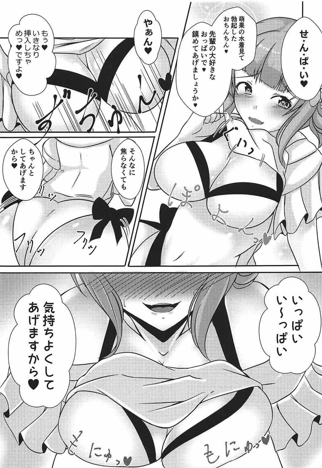 俺のガールフレンド(仮がピンクで淫乱なわけがない 7ページ