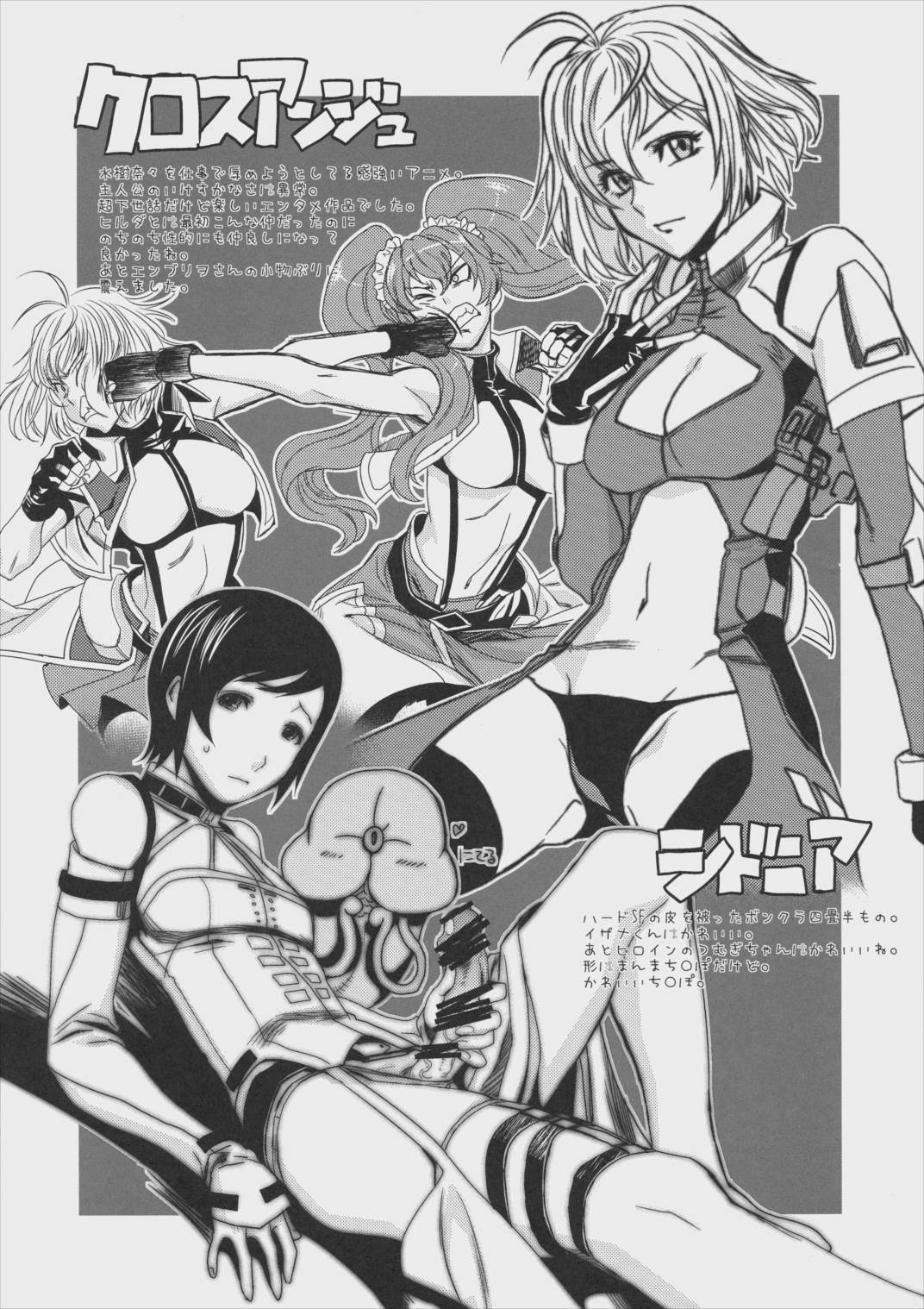 試製六式同人 2ページ