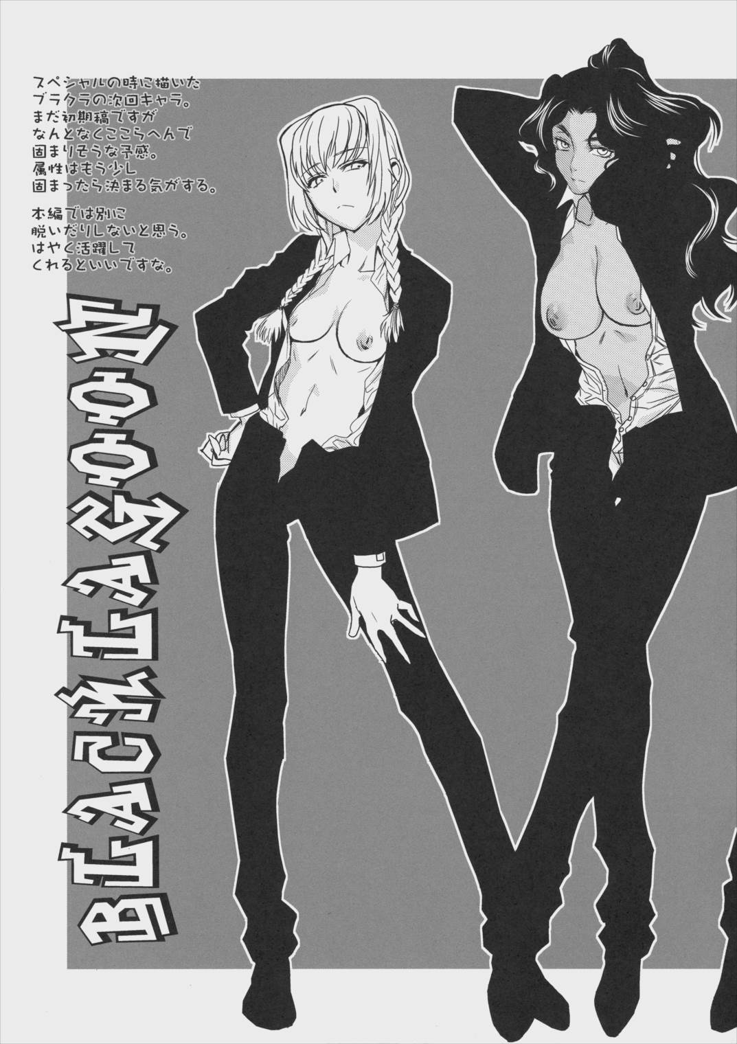 試製六式同人 5ページ
