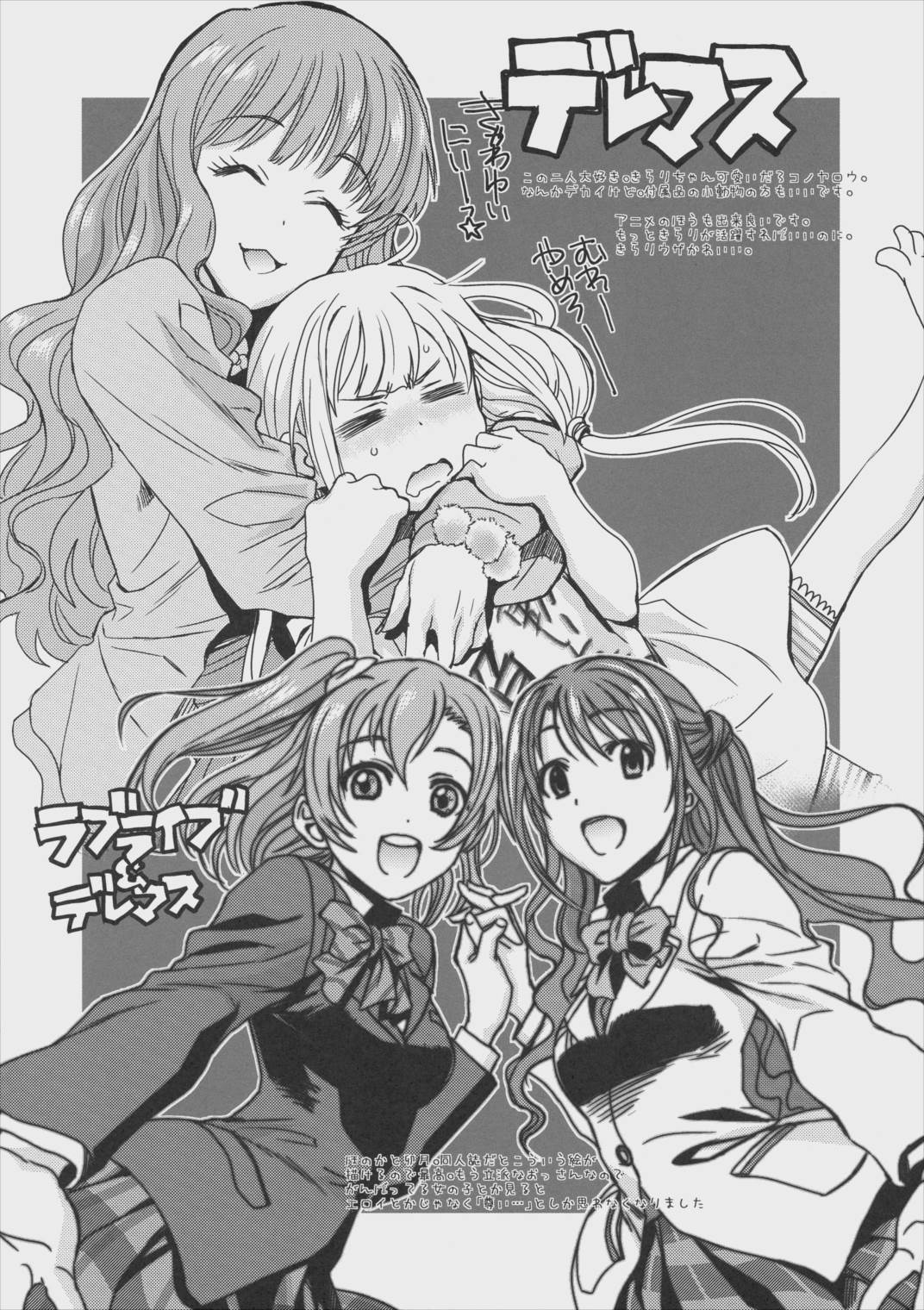 試製六式同人 6ページ