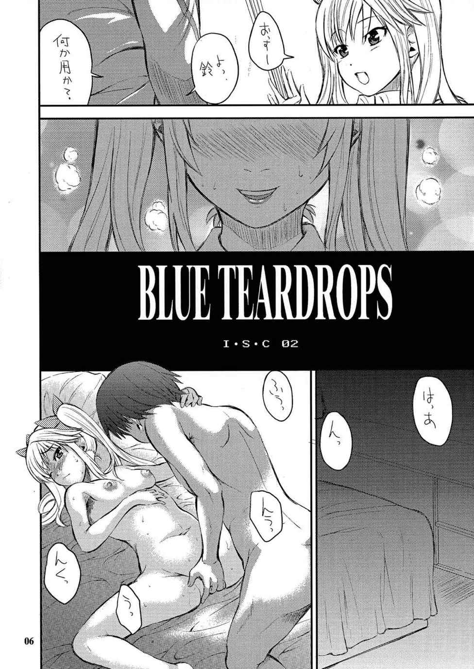 BLUE TEARDROPS 5ページ