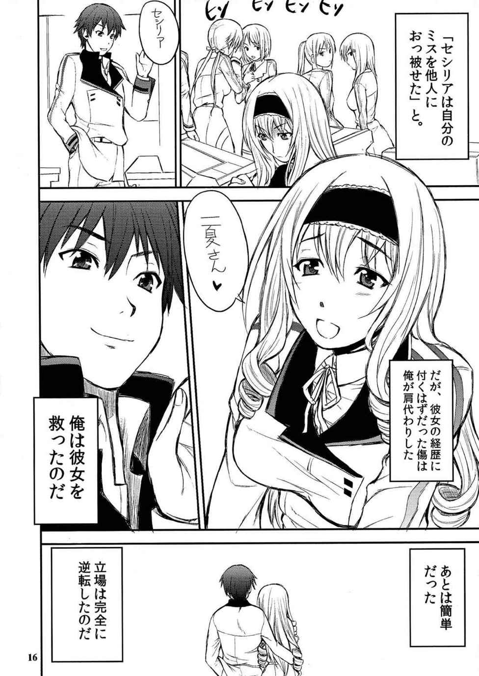 BLUE TEARDROPS 15ページ