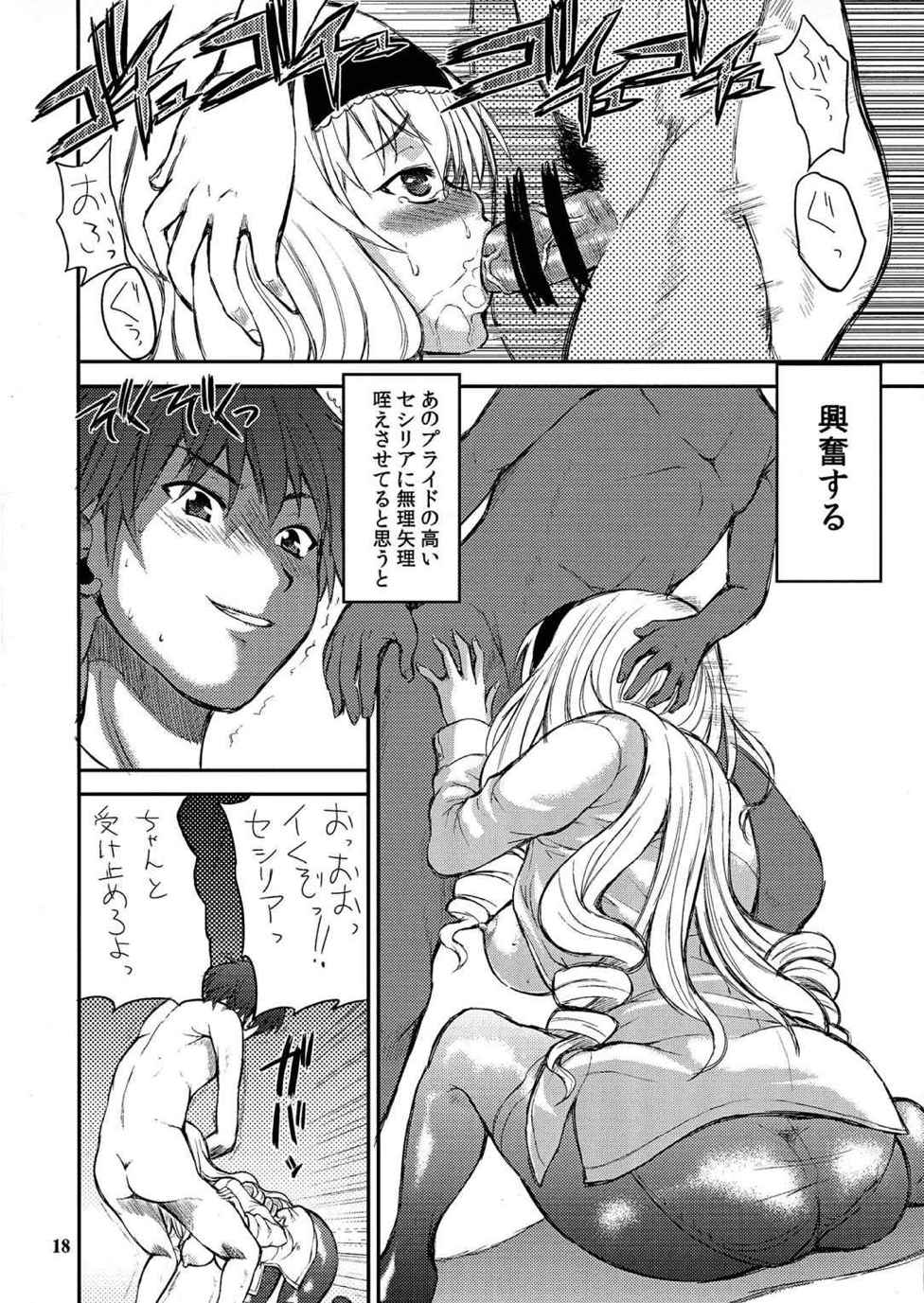 BLUE TEARDROPS 17ページ