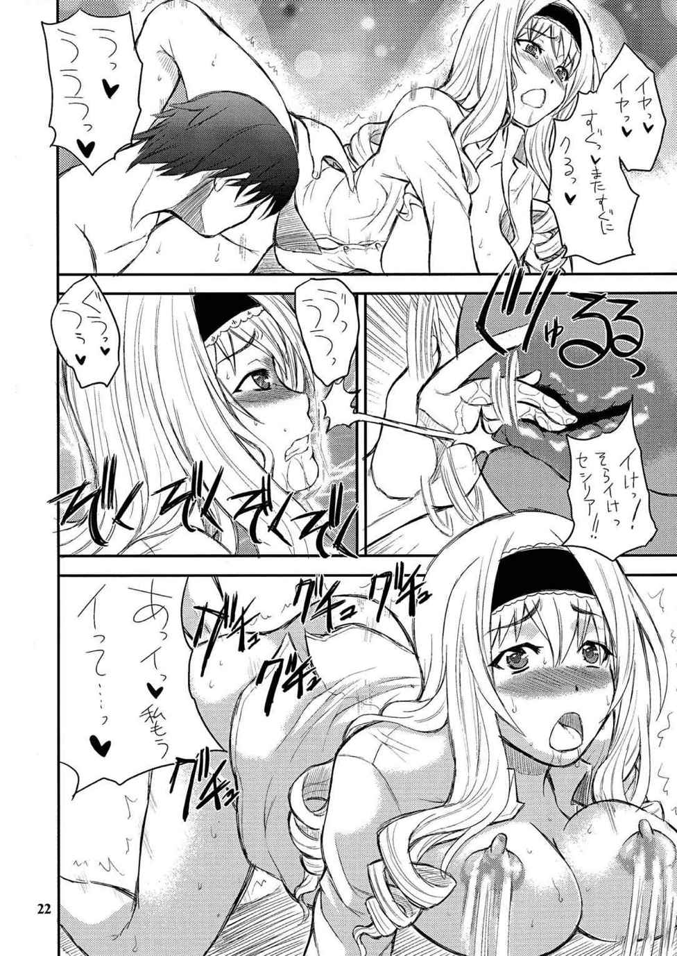BLUE TEARDROPS 21ページ