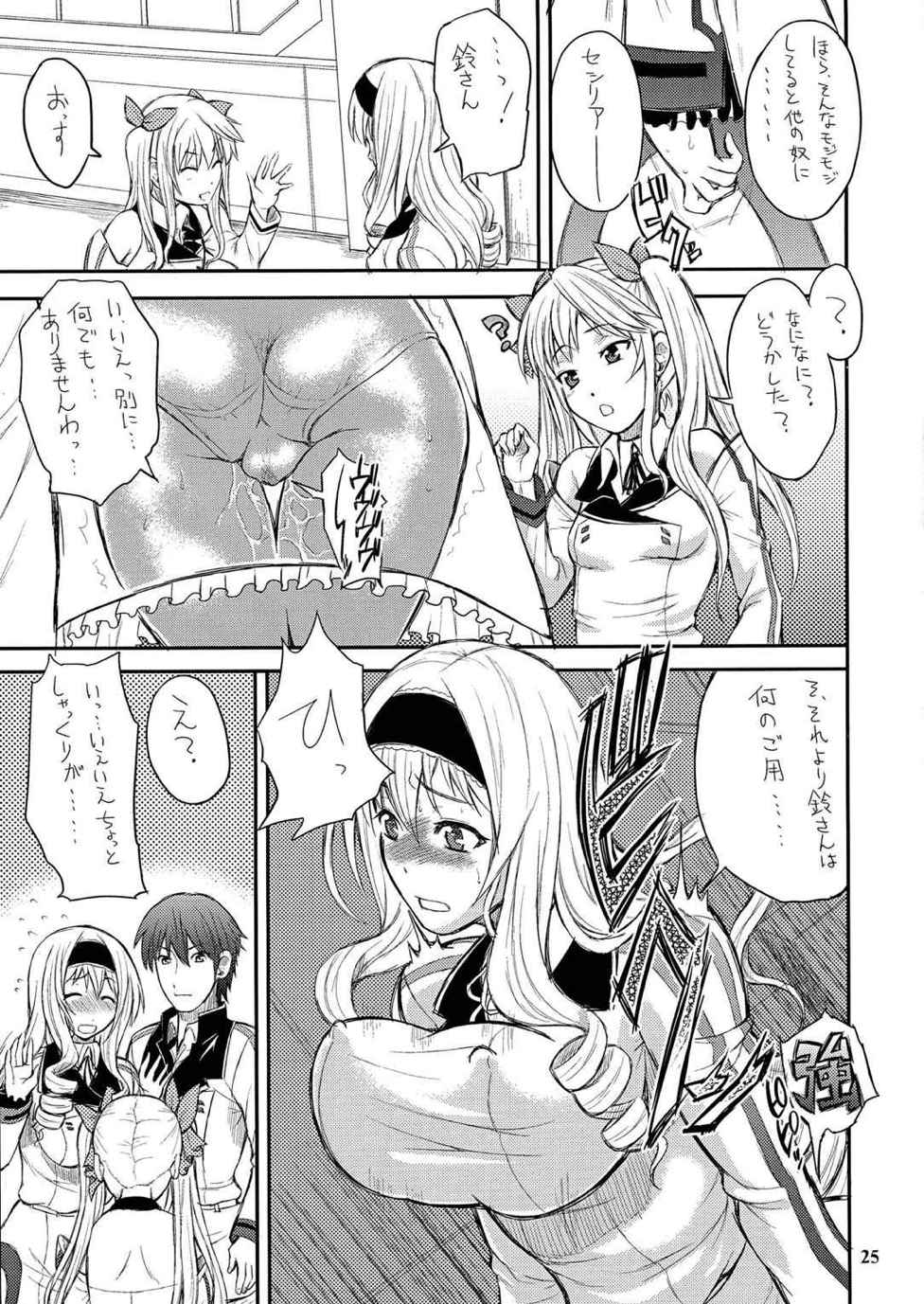 BLUE TEARDROPS 24ページ