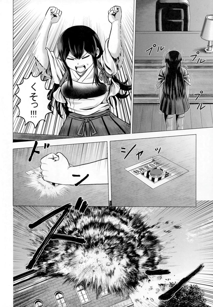 アドミラル・プレリュード 19ページ