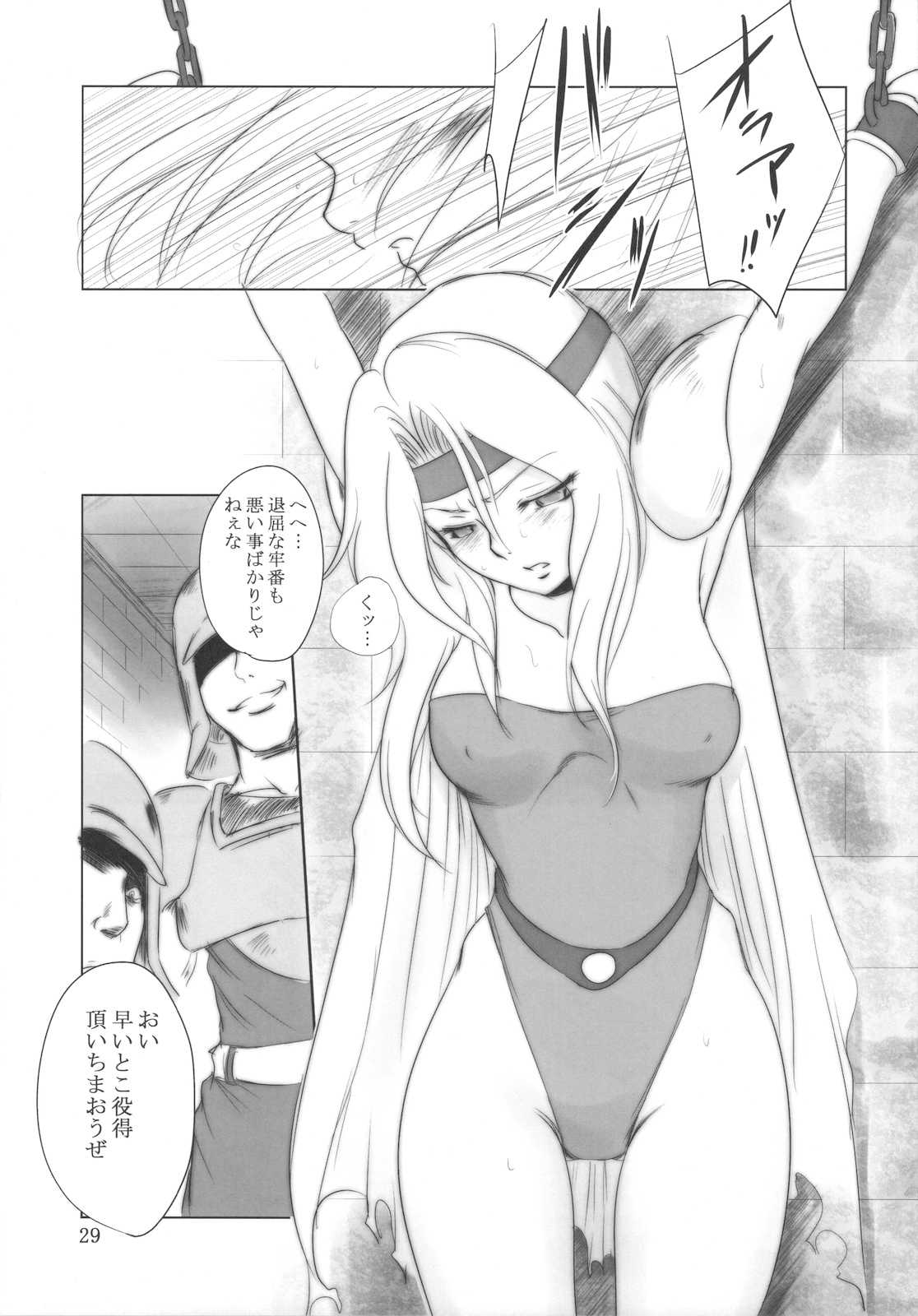 WhiteImpureDesire vol.12 28ページ