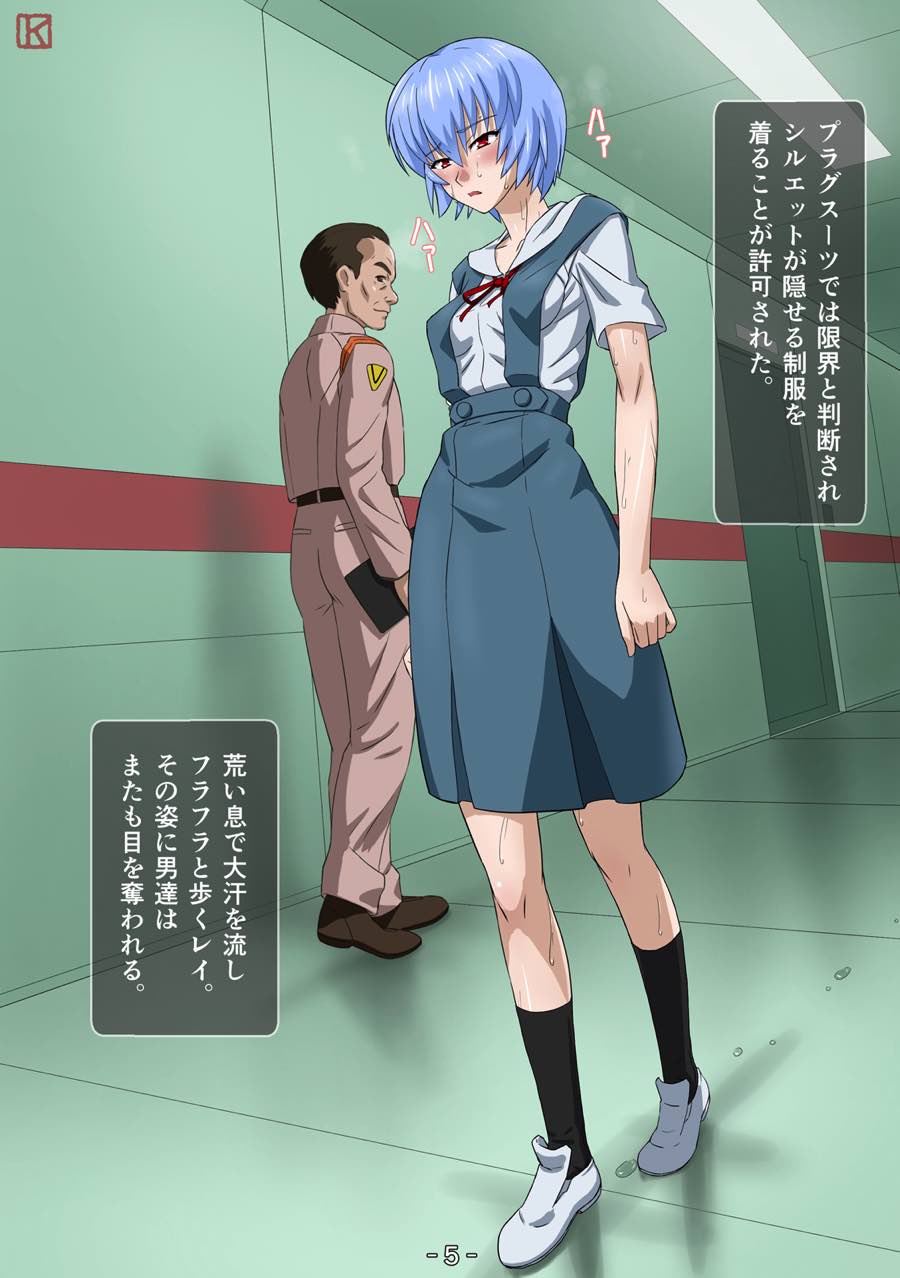 性隷少女 妄想リクエスト編 62ページ