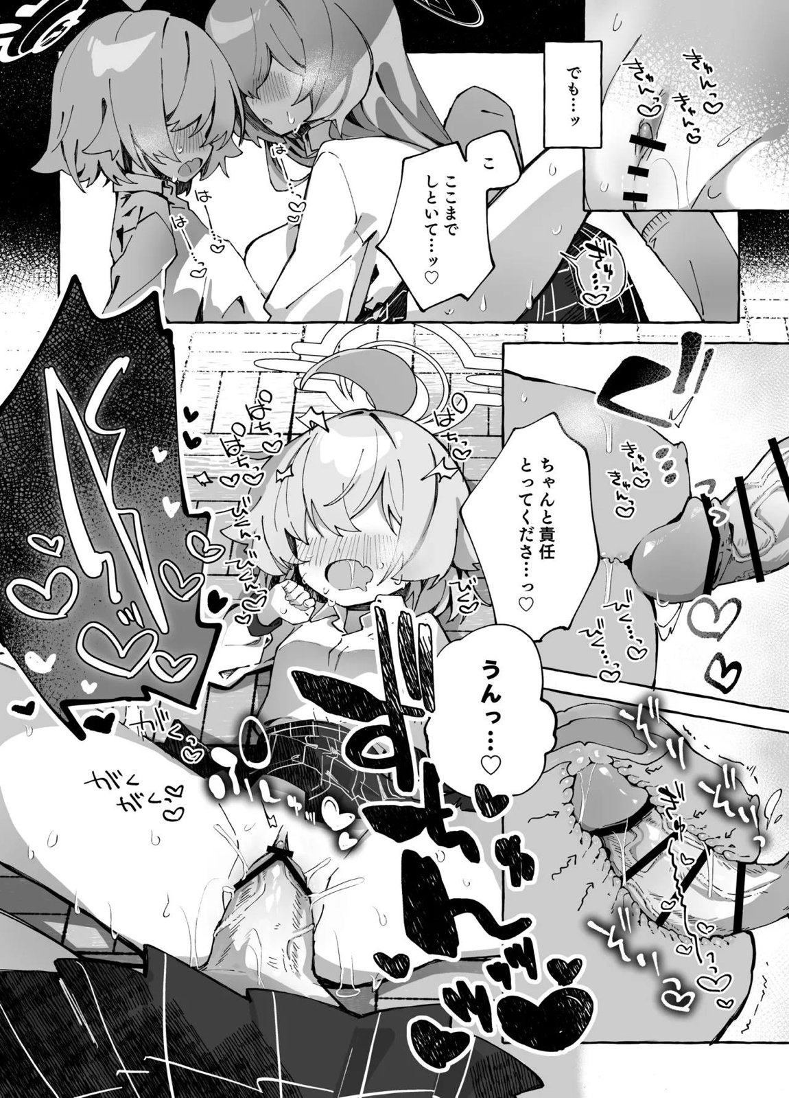 ユメ先輩のふたなり薬治験 ～ホシノちゃんといっしょ！～ 23ページ