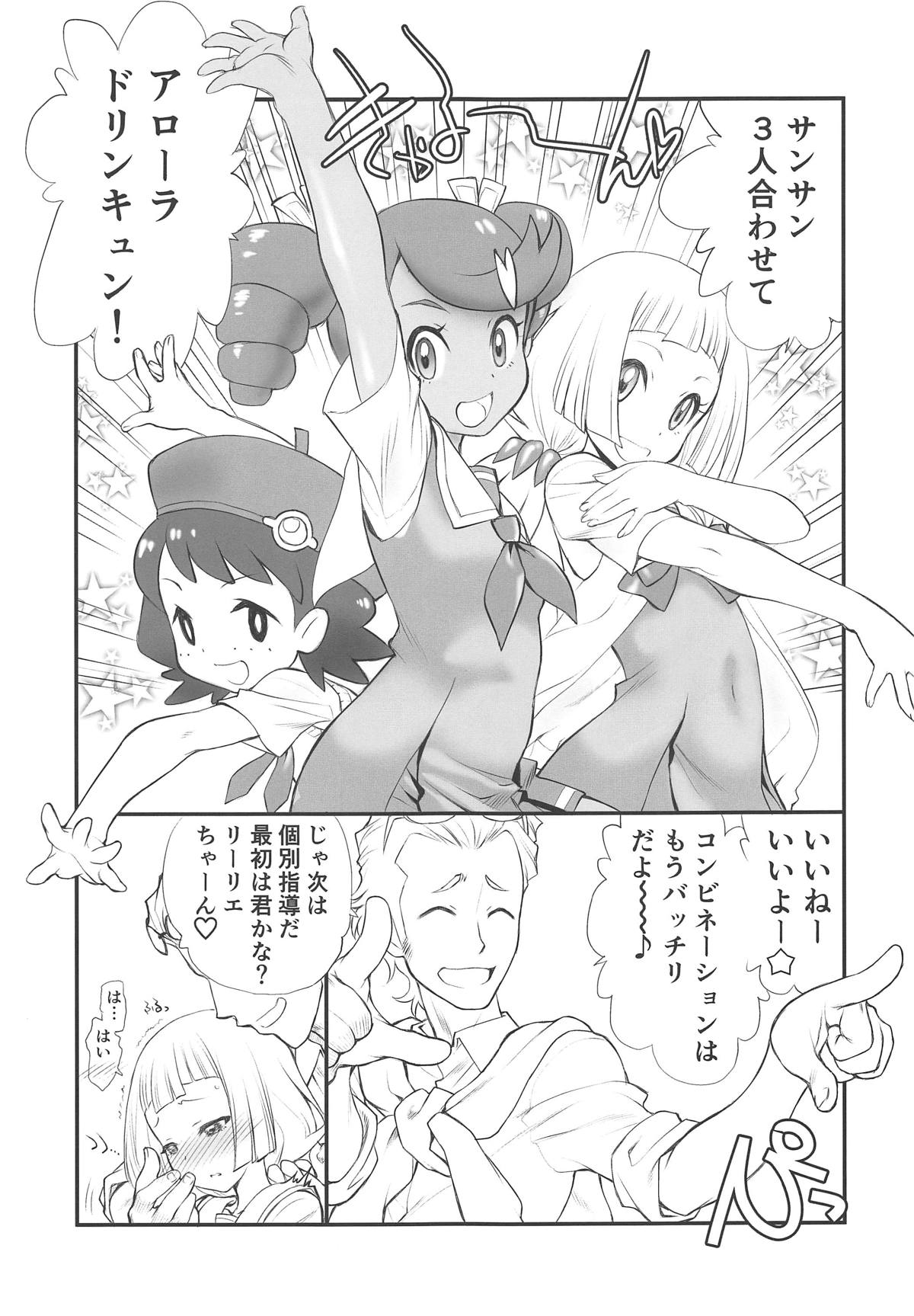 ごっくんドリンキュン 4ページ