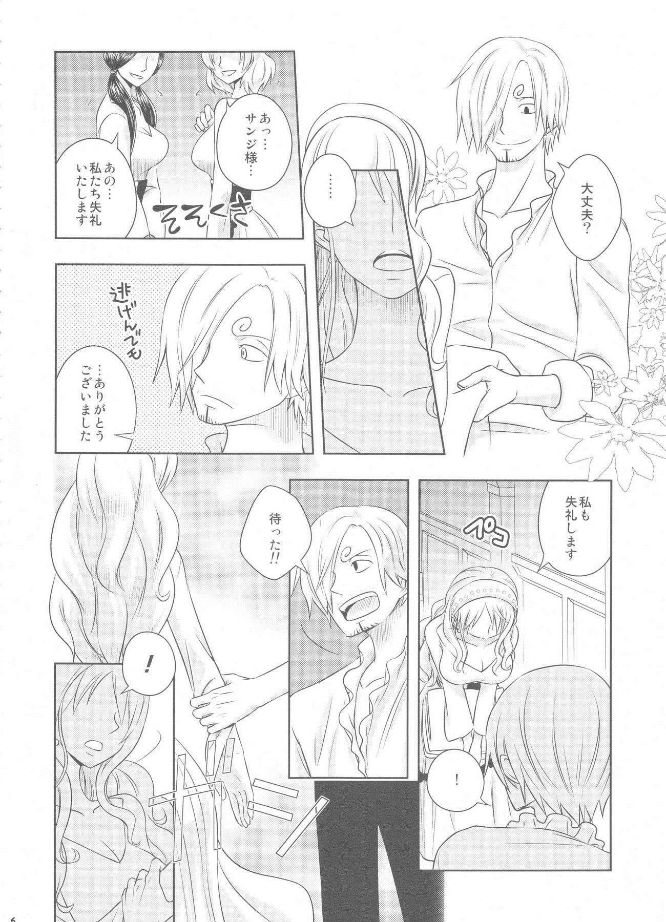 燻り王子と泥棒メイド 5ページ