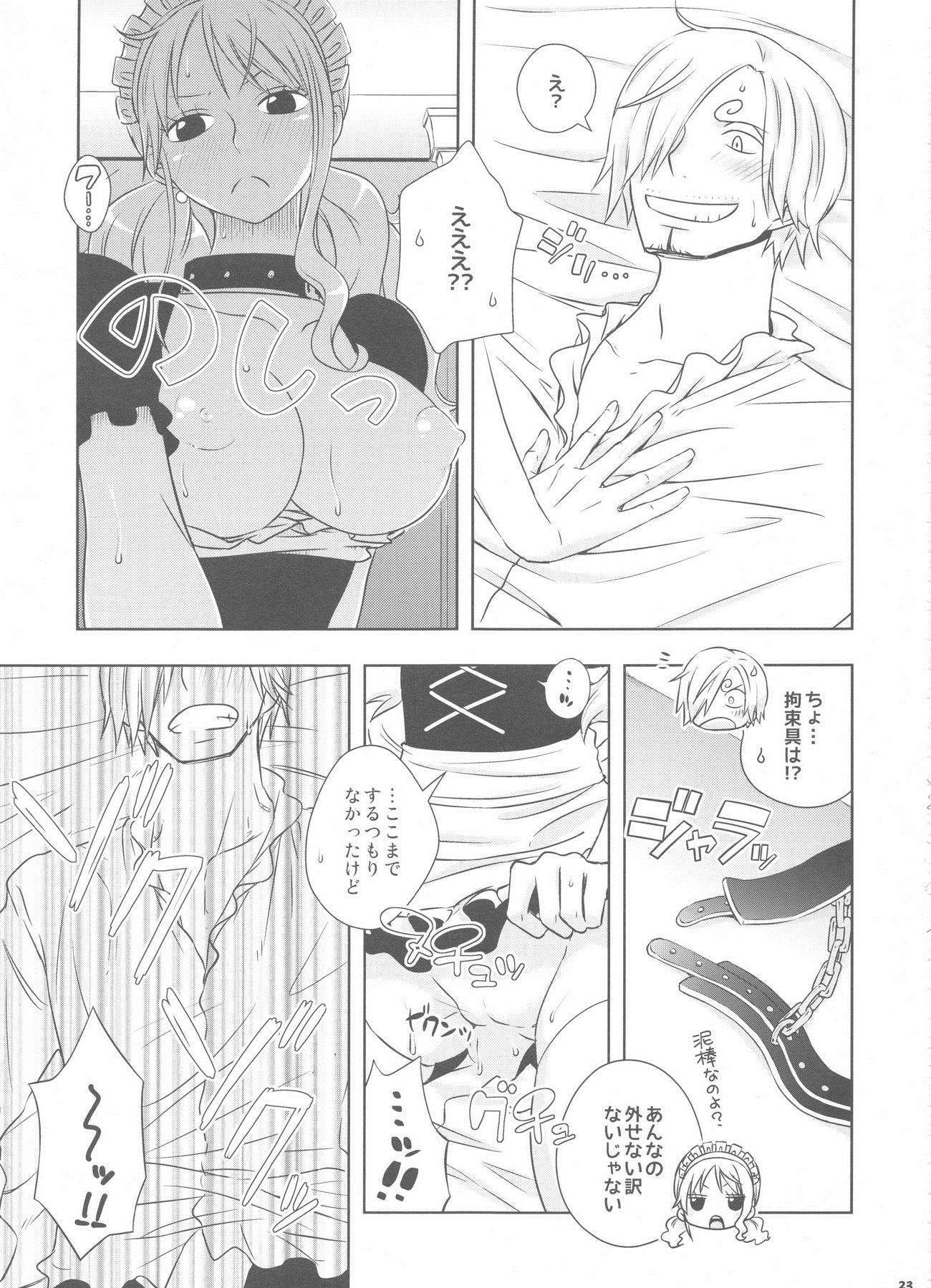 燻り王子と泥棒メイド 22ページ
