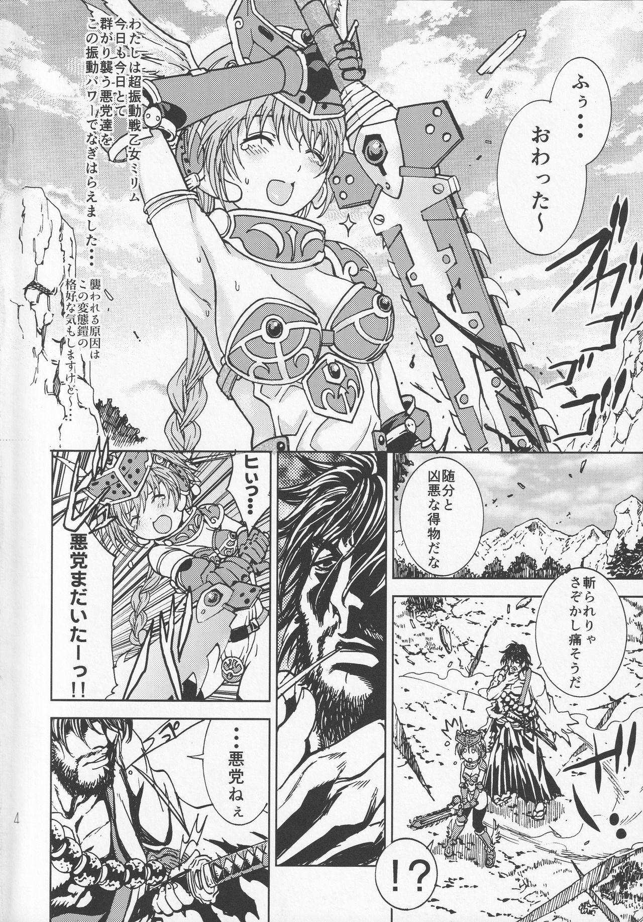 QUEEN’S VERSUS 3ページ